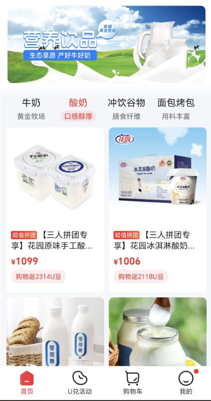 新疆黄金牧场孕育优质奶源优联云购营养饮品成消费者心头好(图2)