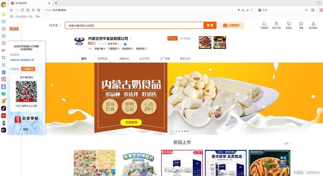 为什么地方特产企业热衷于用公信导航？