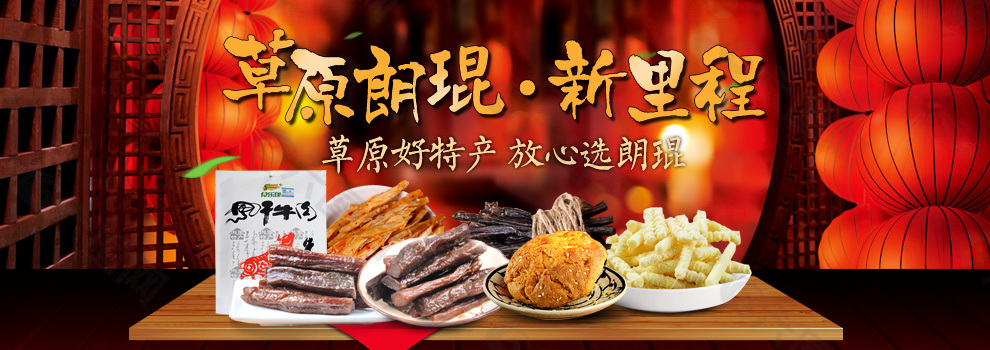 内蒙古好物好景深圳“圈粉”