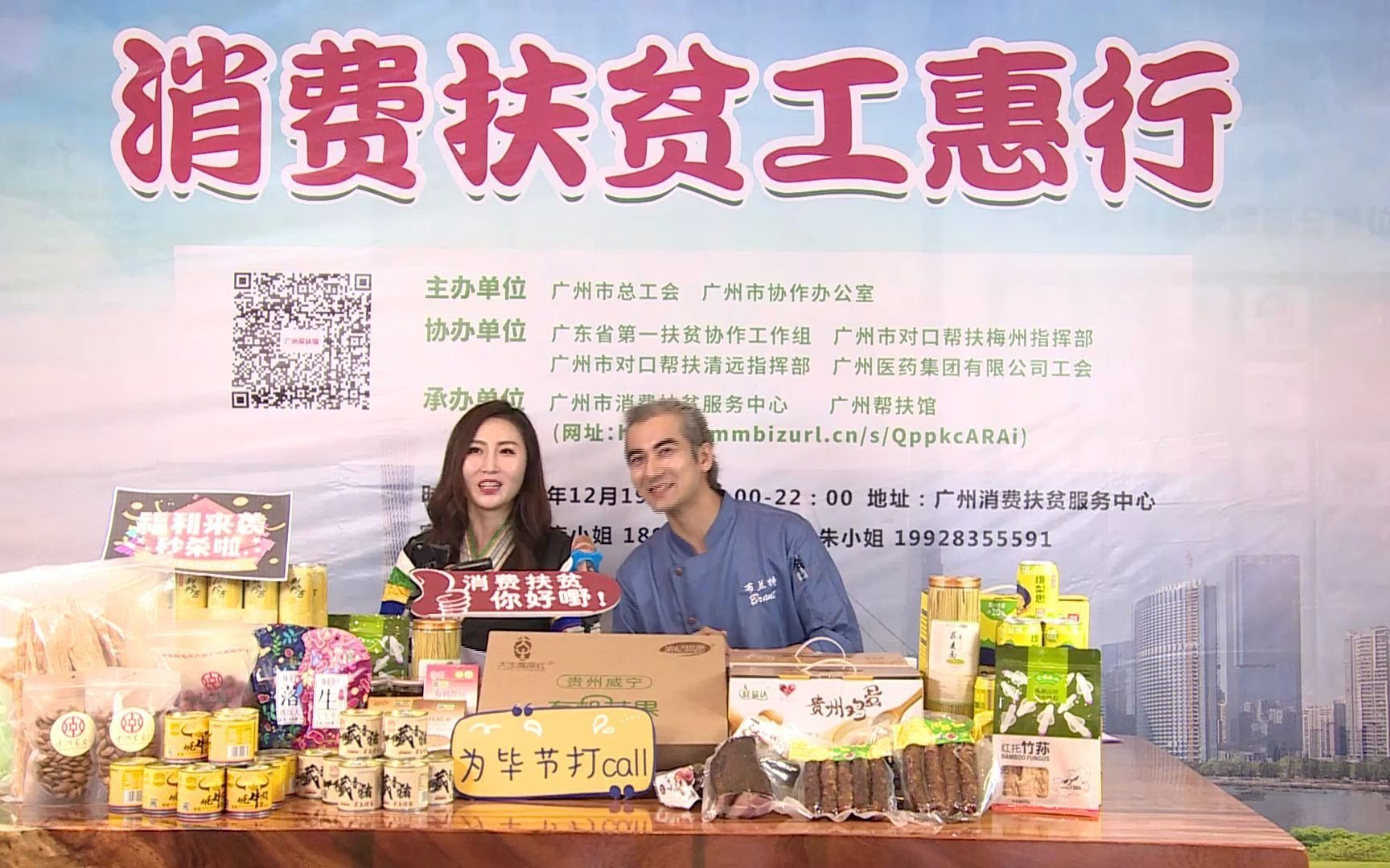 “铁锄上蔚”直播带货助力乡村振兴(图1)
