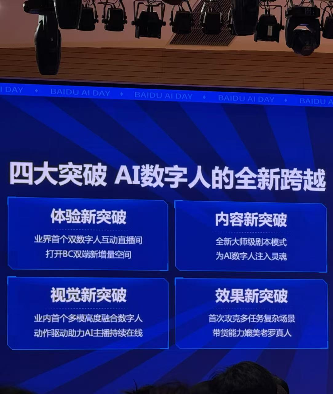 【远见：商业热点观察】 从高服力数字人首次“实战”看数字人规模化商用的前景与挑战(图2)