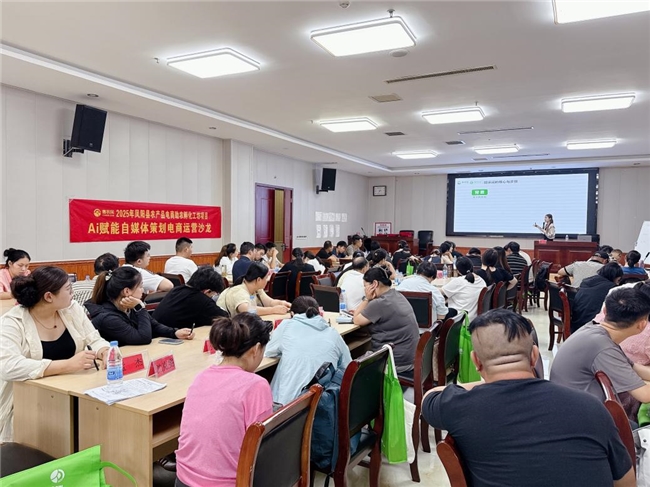凤阳县农产品电商助农孵化工坊直播电商培训班圆满结业(图1)