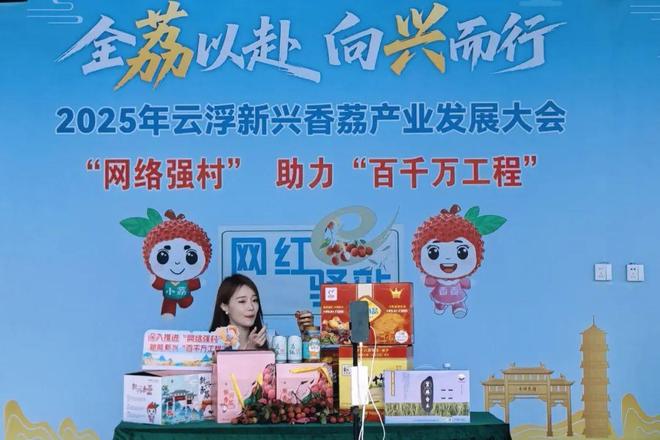 e路飘香！20名网络达人为新兴香荔直播带货