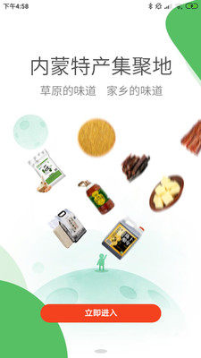 借“蒙”字标破茧 呼伦贝尔好物织就品牌跃迁新图景(图1)