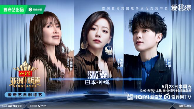 《亚洲新声》： 音乐为桥 奏响文明互鉴华章(图2)