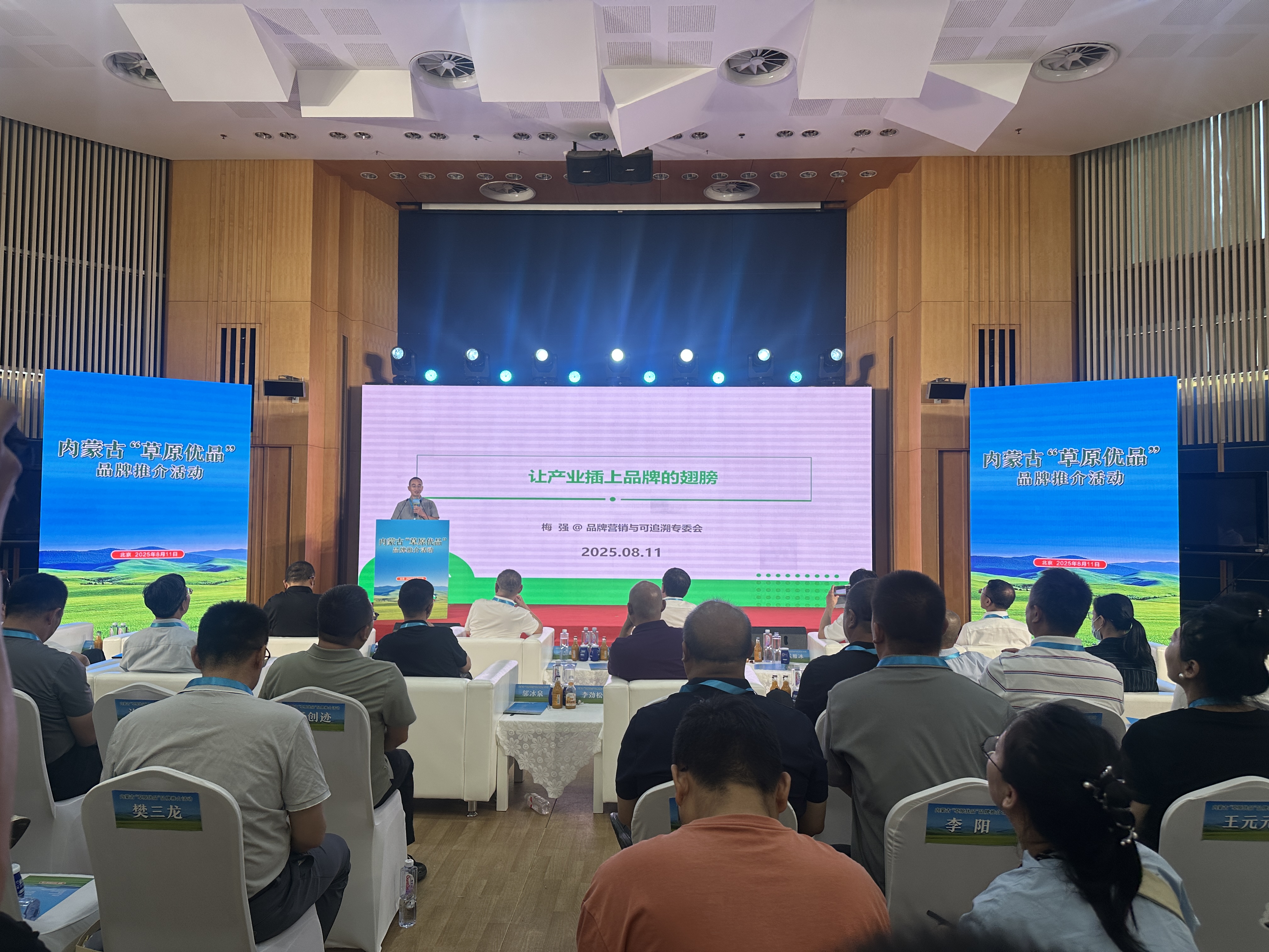 内蒙古“草原优品”品牌推介活动在北京举行(图2)