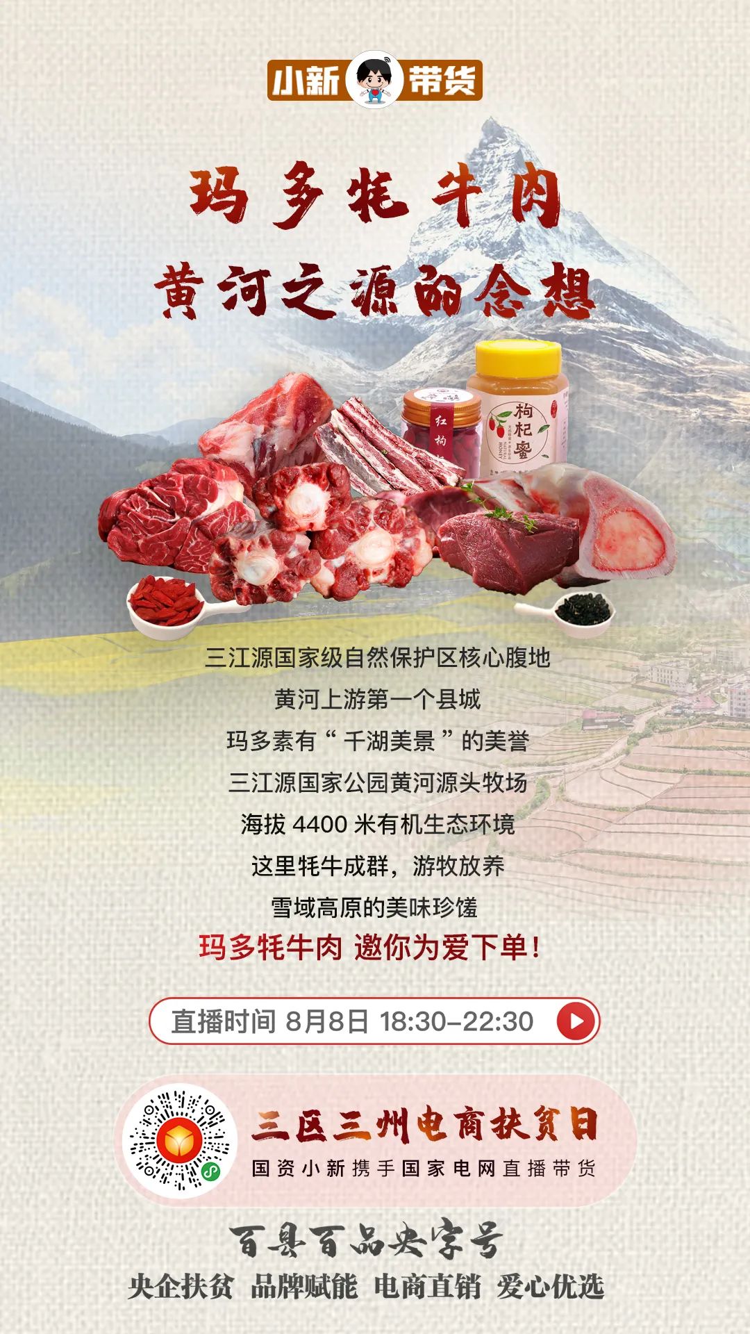 中国三农发布的个人主页(图1)