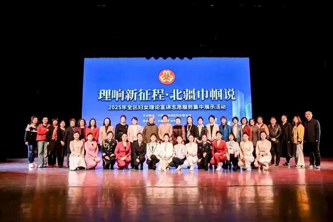 学习你我行大学习大宣讲 内蒙古站：北疆巾帼心向党 “她”声嘹亮暖人心(图1)