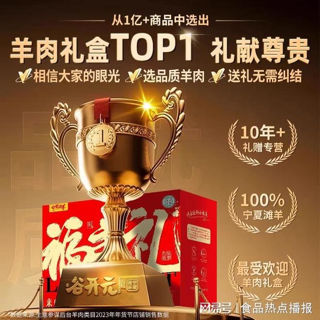 宁夏有梦青年电商：以谷开元滩羊品牌书写乡村振兴新篇章(图4)