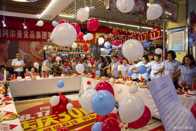 阿尔曼集团三十载深耕新疆特色食品 以“步步实”战略开启新征程(图1)