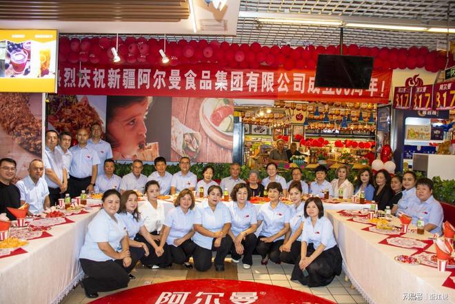 阿尔曼集团三十载深耕新疆特色食品 以“步步实”战略开启新征程(图2)