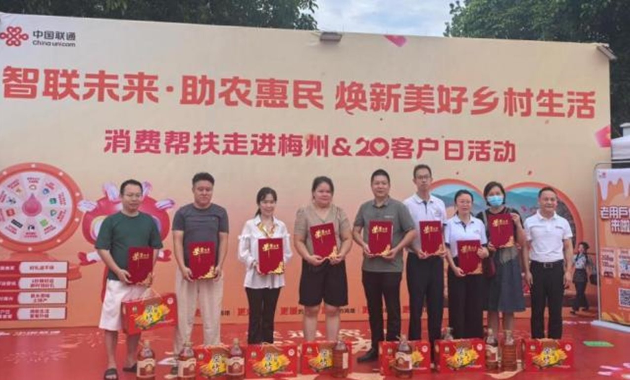 在南粤乡村 为乡村全面振兴注入联通力量(图2)