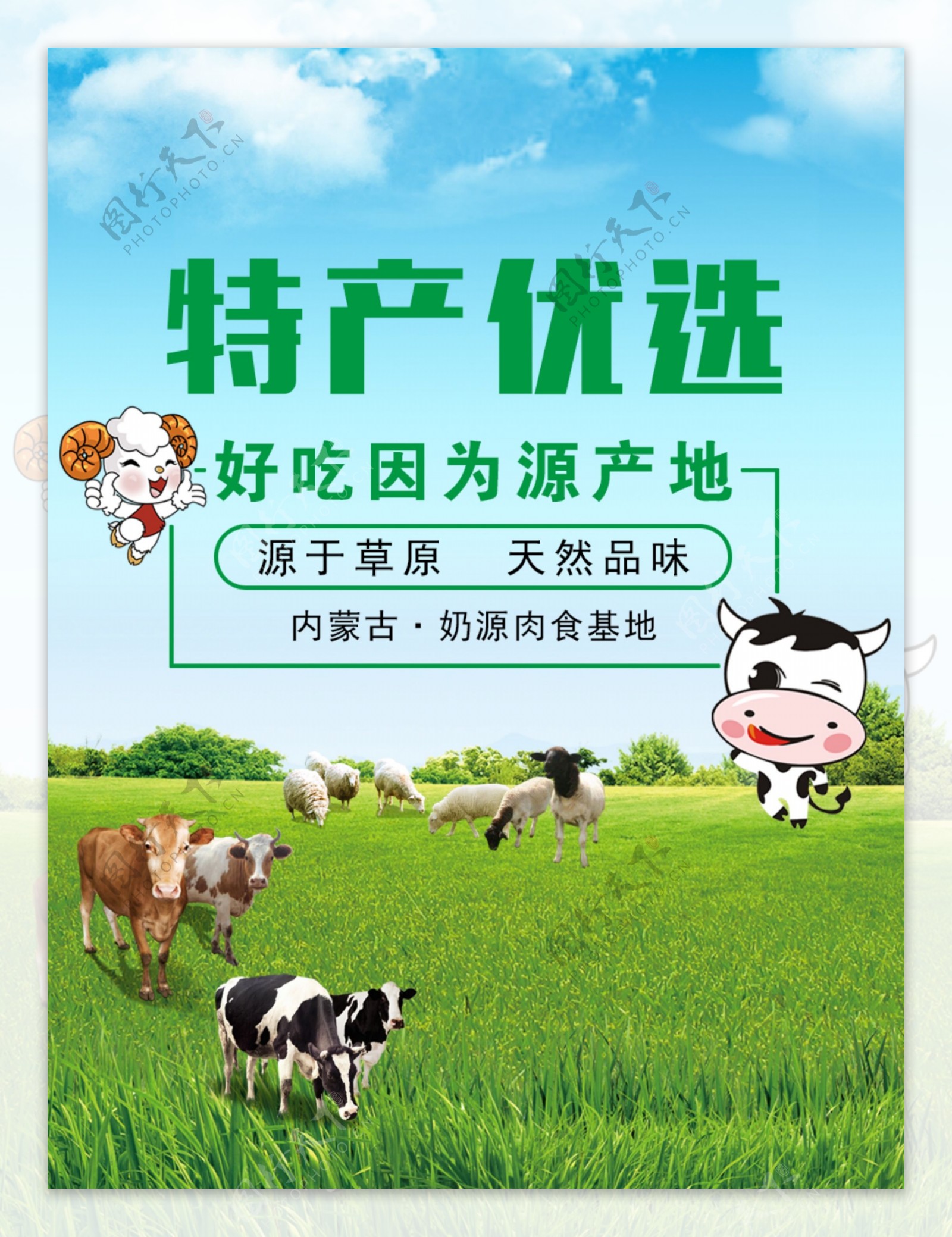 走进内蒙古原产地现场选品 北京消费帮扶再创新(图1)