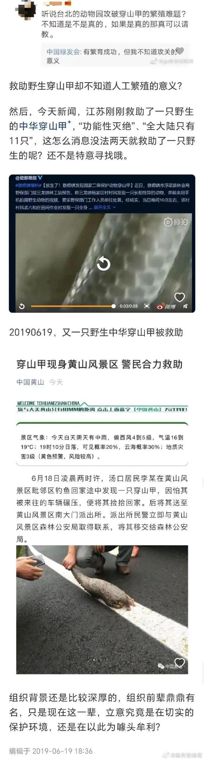 哈佛演讲中国女生被扒：非普通人乃“绿发会”主任女儿涉NGO(图12)