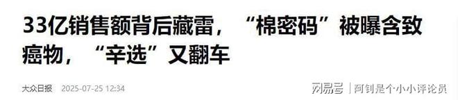 国务院点名封杀！这几位坑蒙老百姓的网红直播带货路彻底堵死(图8)