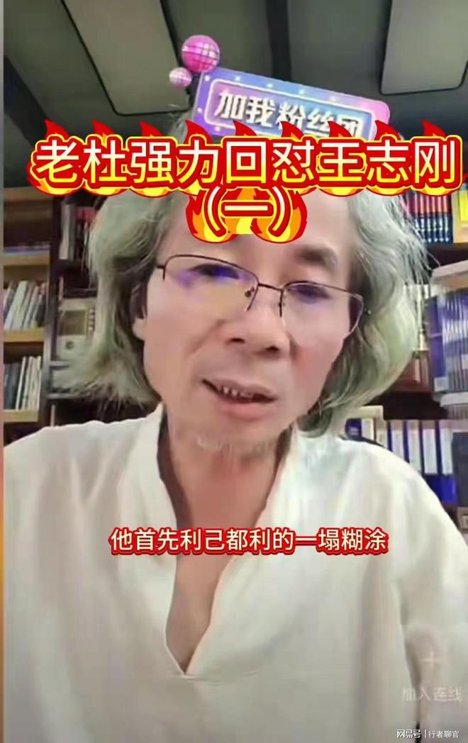 一波未平一波又起！王志刚批评董宇辉利用丈母娘获利纯属无稽之谈(图9)