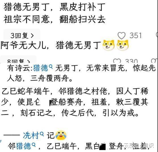 猎德村“洋人扒龙舟”后续：大摆龙舟宴记入族谱三千万买新船(图21)