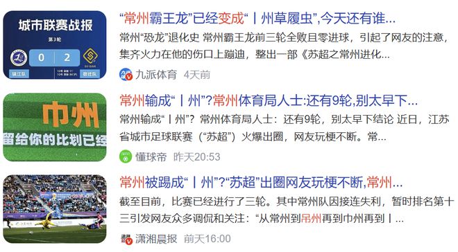 真足球比赛备受热捧苏超联赛场场爆满(图7)