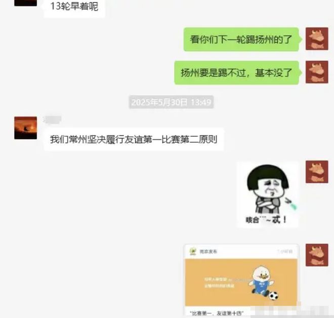 真足球比赛备受热捧苏超联赛场场爆满(图8)