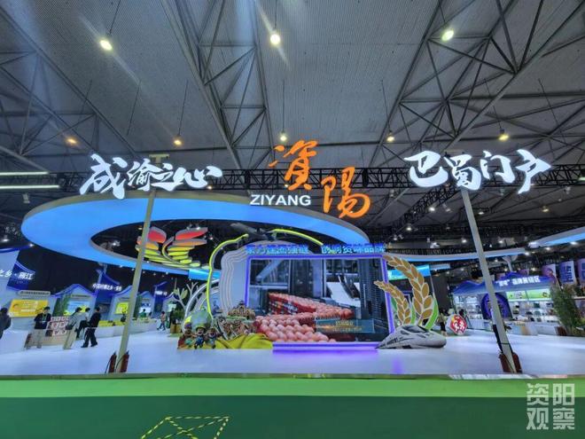 第十一届四川农业博览会在成都举办 230余种“资味·资产”特色农产品亮相