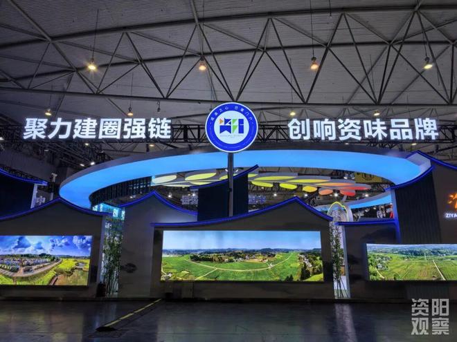 第十一届四川农业博览会在成都举办 230余种“资味·资产”特色农产品亮相(图2)