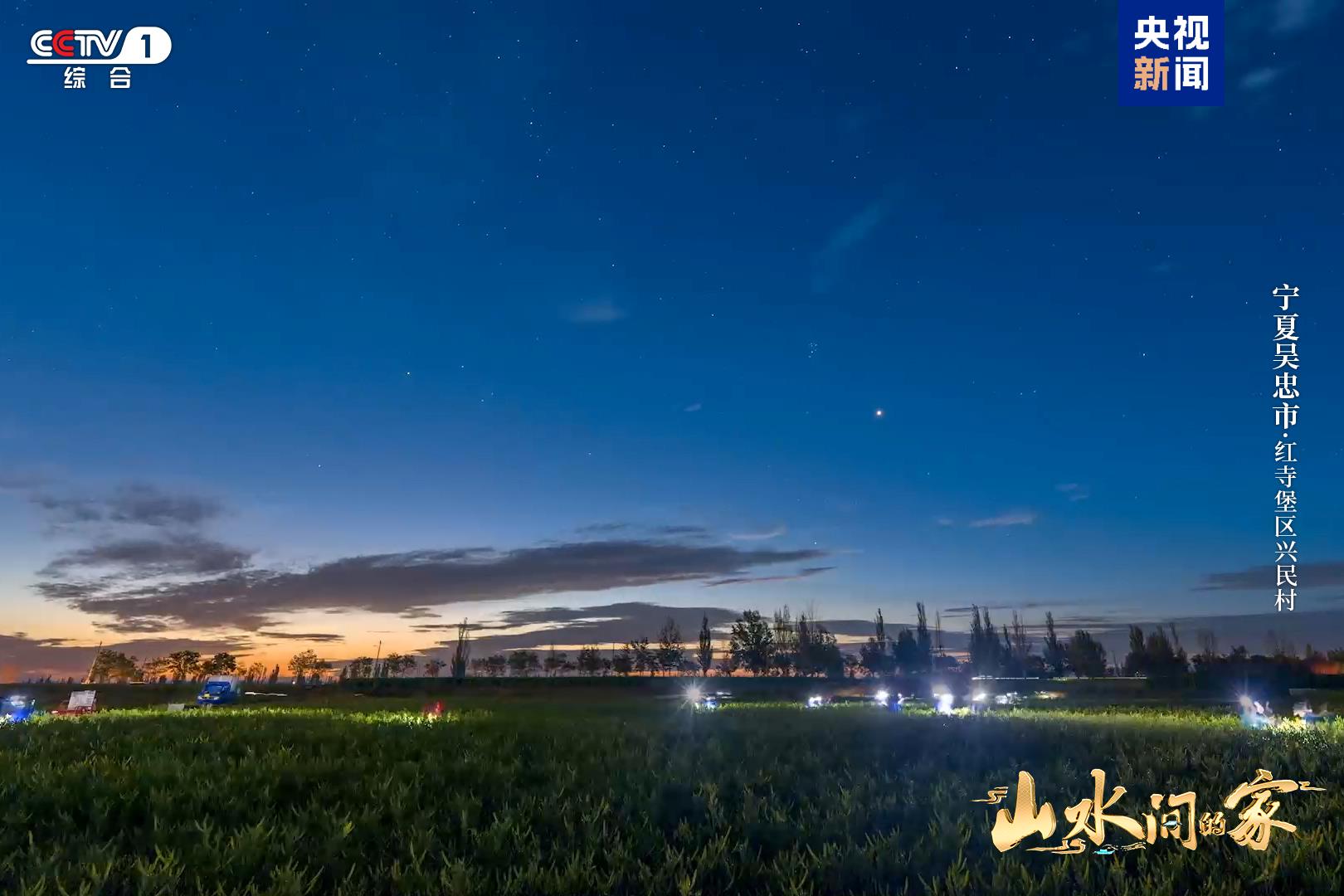 《山水间的家》新一季治愈回归与您共赴山海新程(图9)