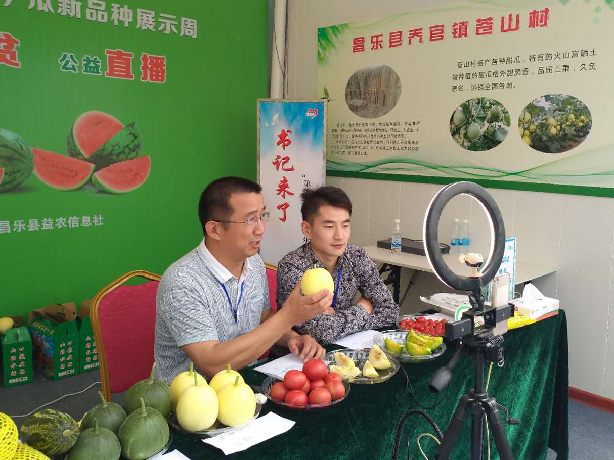 河北涞水县：直播带货助力农企快发展让流量变销量(图1)