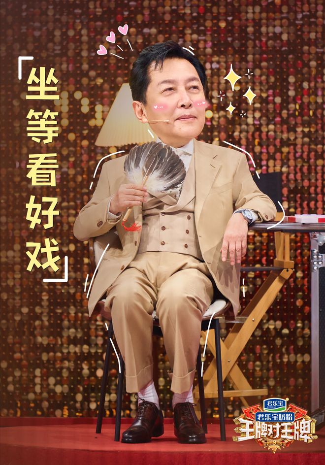 《王牌对王牌9》老牌综艺回归嘉宾多了欢乐少了太令人失望(图2)