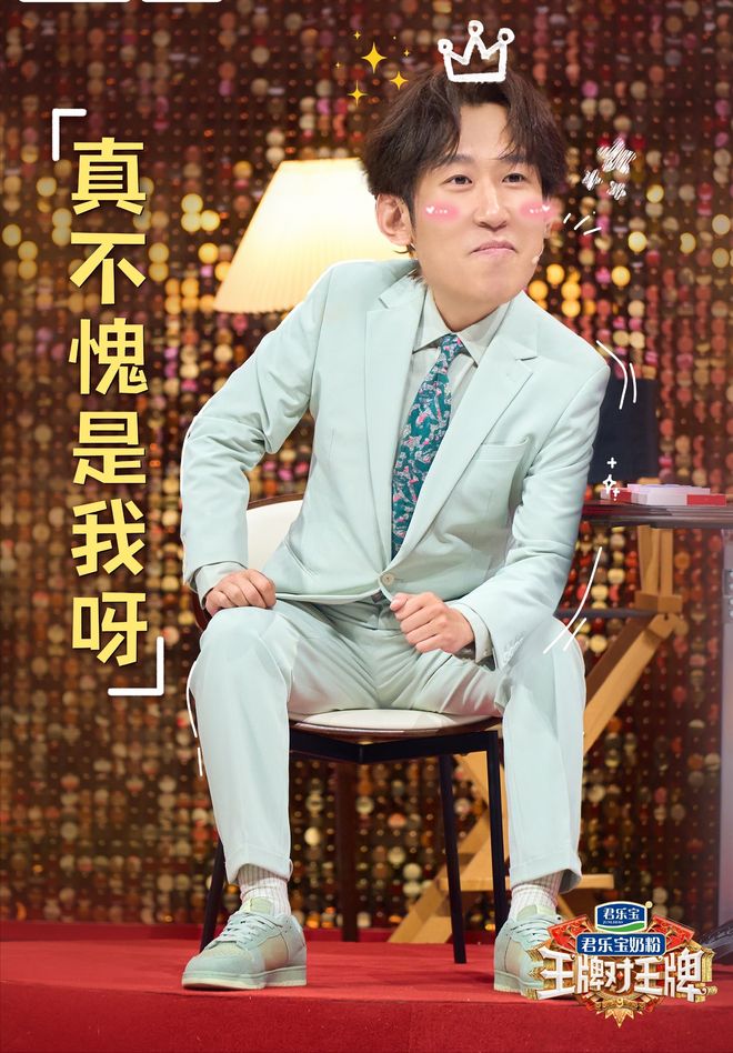 《王牌对王牌9》老牌综艺回归嘉宾多了欢乐少了太令人失望(图4)