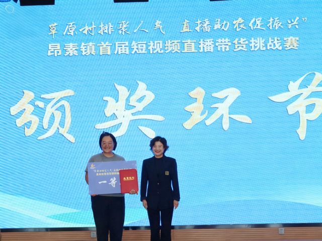 内蒙古鄂尔多斯市鄂托克前旗昂素镇“素人主播”直播挑战赛开赛(图1)