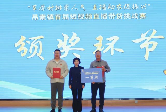 内蒙古鄂尔多斯市鄂托克前旗昂素镇“素人主播”直播挑战赛开赛(图2)