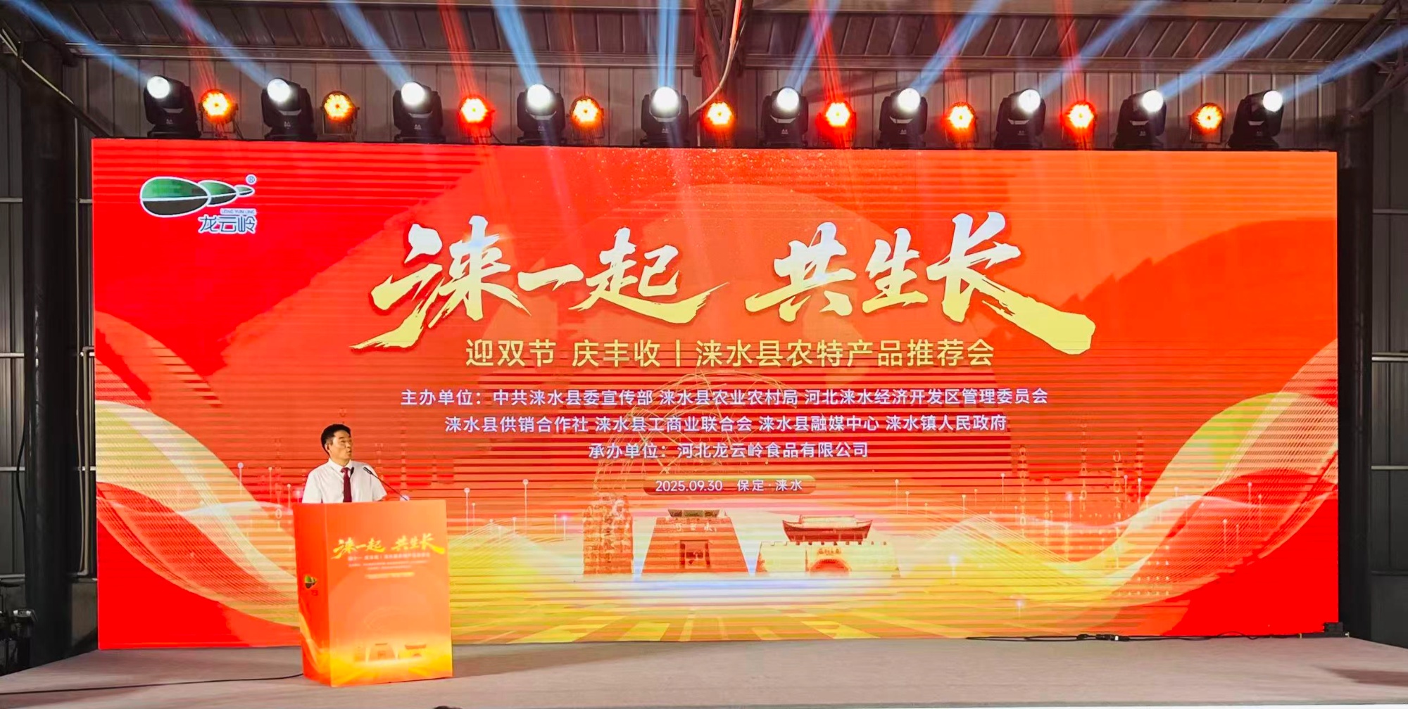 河北涞水：农特产品借力“媒体+”破圈出彩(图1)