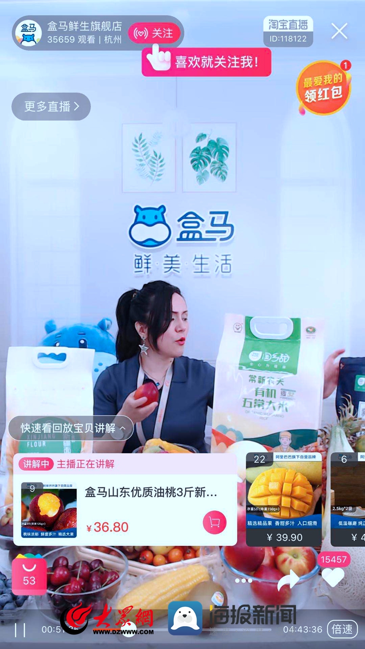 “艾上绿芦笋”直播带货遍地开花！莒县农特产品变“香饽饽”(图1)