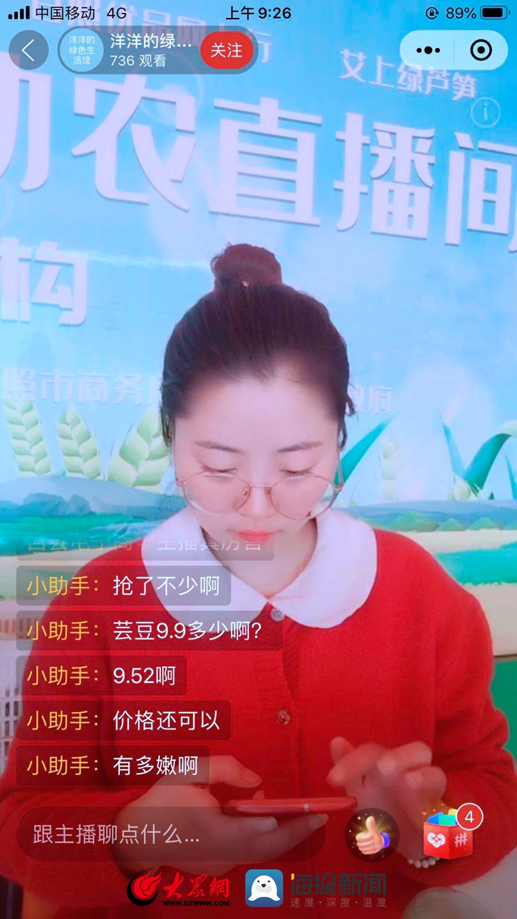 “艾上绿芦笋”直播带货遍地开花！莒县农特产品变“香饽饽”(图2)