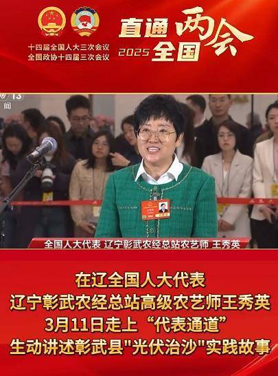 彰武地瓜品牌价值达1601亿元 特色农产品金字招牌成色更足(图10)