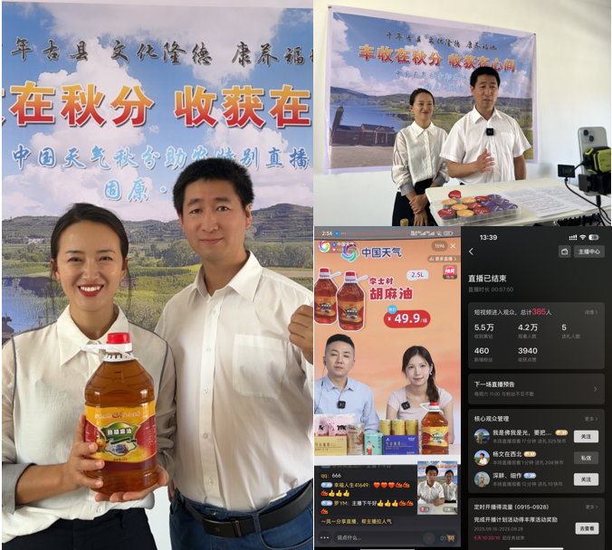 要闻播报-宁夏气象局(图1)