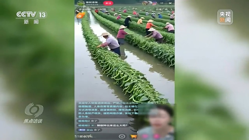 焦点访谈丨你刷到的奥运冠军代言可能是假的！起底AI仿冒带货新骗局(图3)