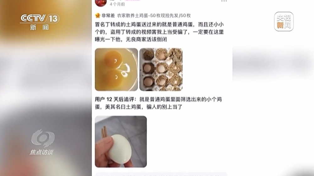 焦点访谈丨你刷到的奥运冠军代言可能是假的！起底AI仿冒带货新骗局(图11)