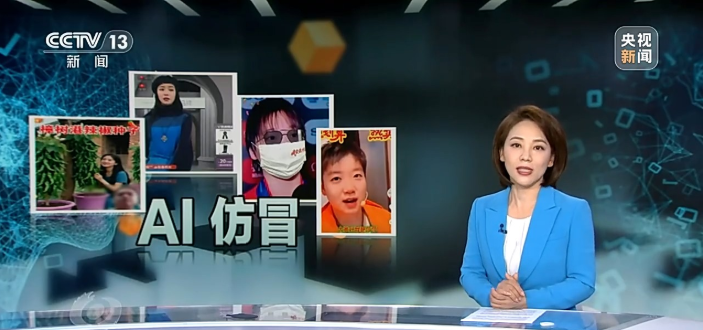 央视曝光！主播直播间用AI仿冒湖南岳阳辣椒带货(图1)