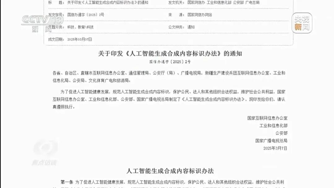 央视曝光！主播直播间用AI仿冒湖南岳阳辣椒带货(图13)
