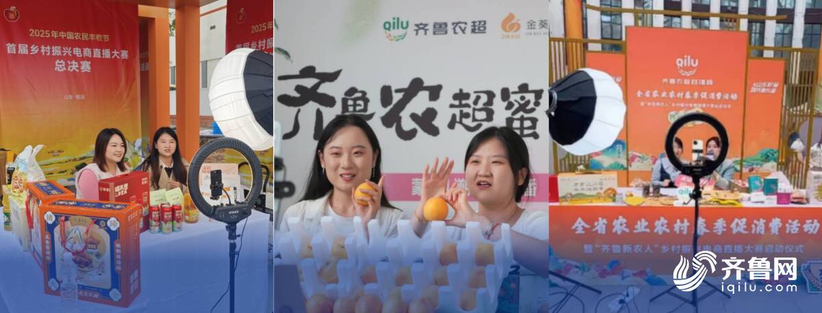 购在中国·2025山东金秋消费季｜促进产销精准对接、推动农产品上行！山东多举措拓展农产品消费新空间(图6)