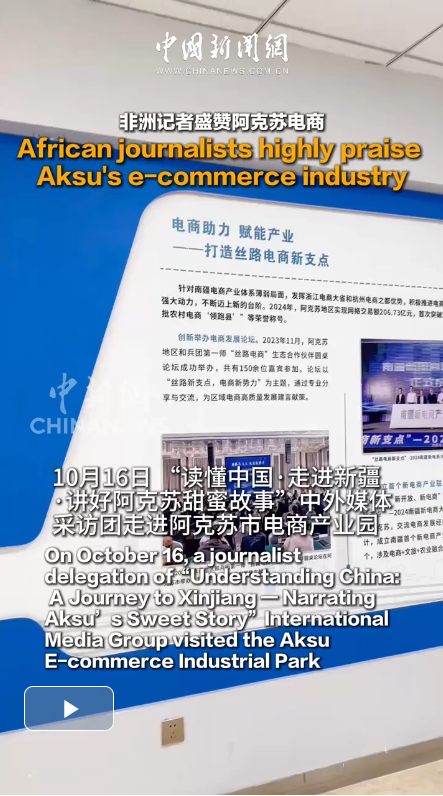 非洲记者盛赞阿克苏电商！水果不尝太亏“甜蜜”卖向世界(图1)