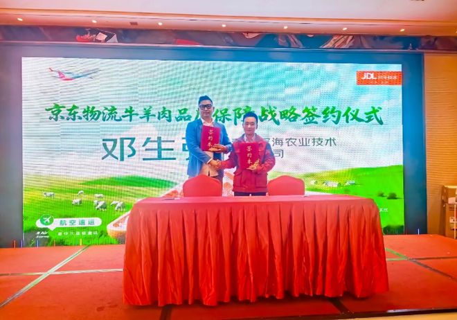 【一线%牛羊肉入驻京东前置仓(图3)