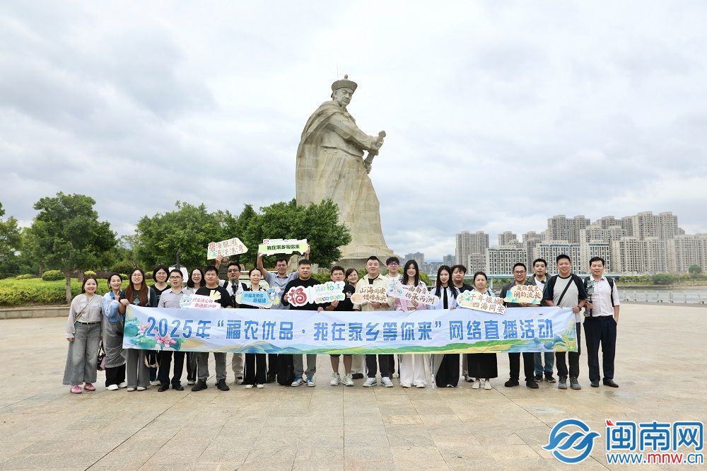 “福农优品・我在家乡等你来”网络直播活动走进厦门同安-新华网(图1)