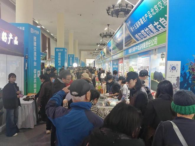 第十五届新疆农产品北京交易会成功举办(图1)
