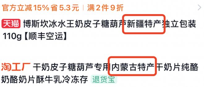 入冬新顶流48一串的奶皮子糖葫芦到底谁在排队(图1)