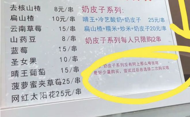入冬新顶流48一串的奶皮子糖葫芦到底谁在排队(图6)