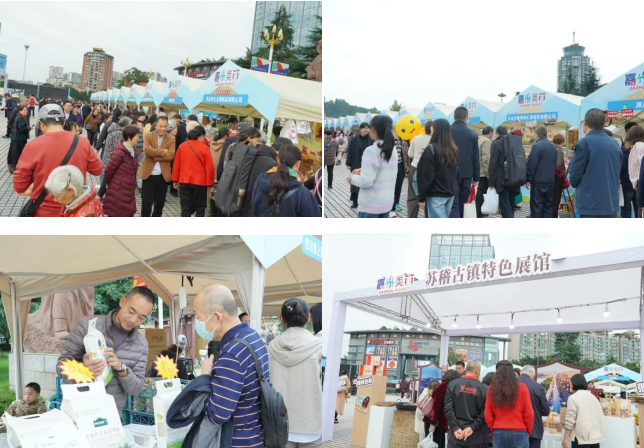 乐山市市中区举行“全国名特优新”农产品展销活动(图2)