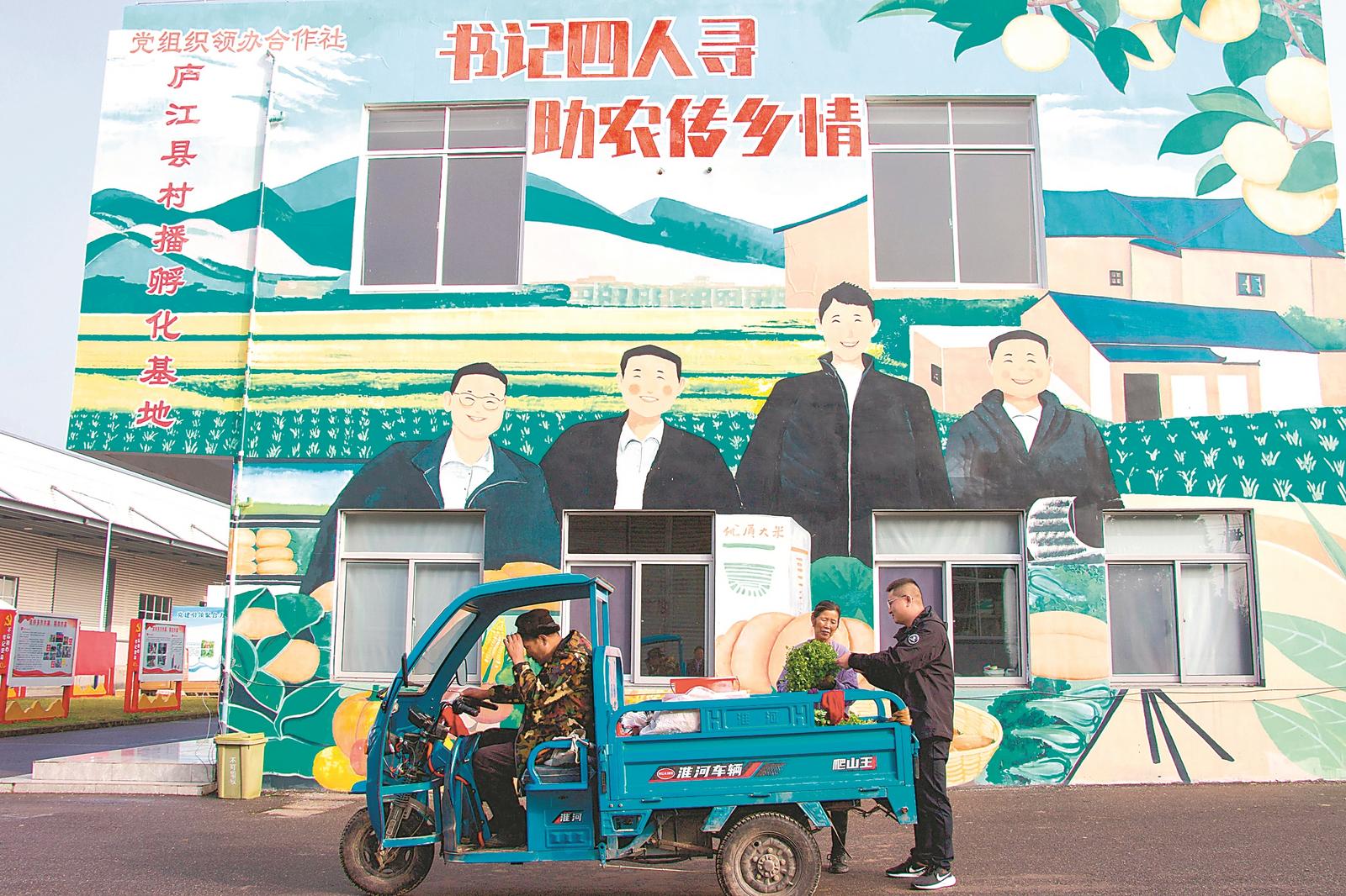 “村播”上线 乡味“出圈”(图7)