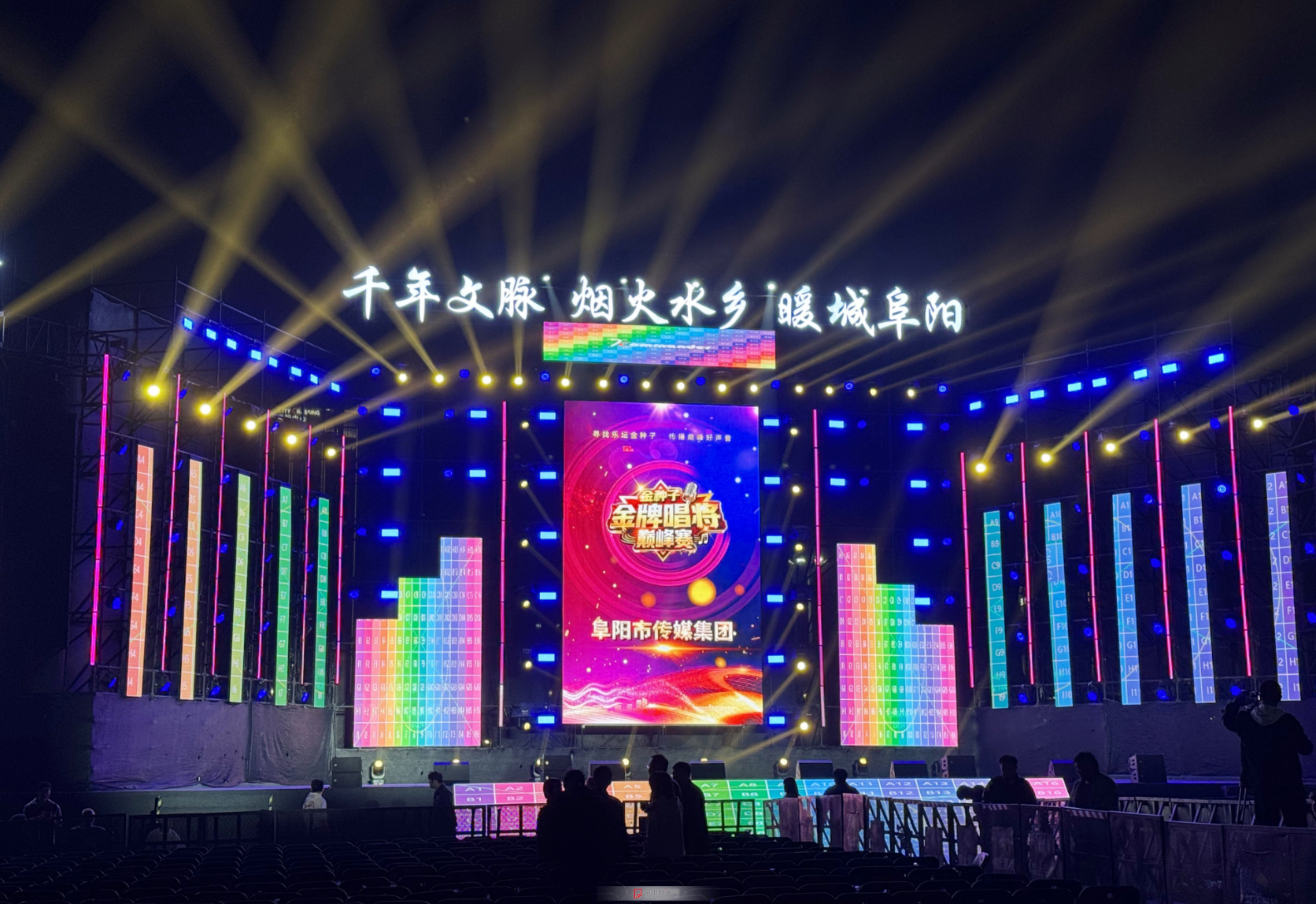 安徽阜阳：“音乐之城”激情“开麦”(图1)